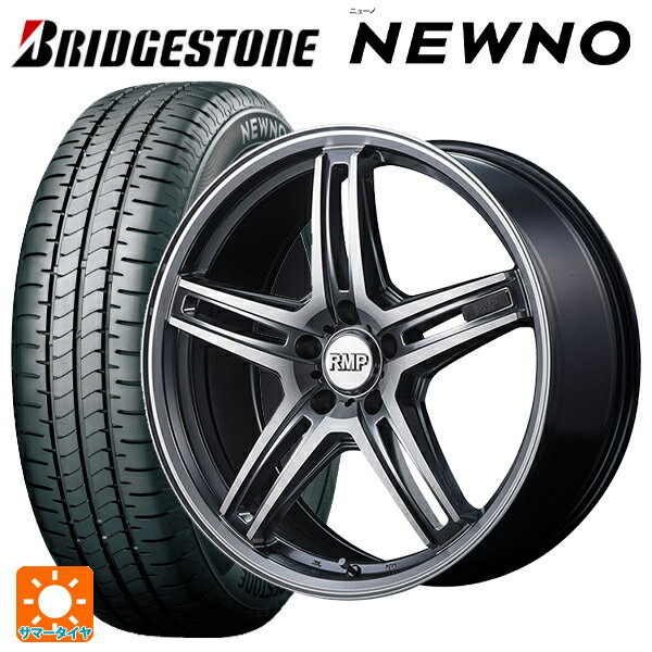 【5/9 20時〜 最大3万円OFFクーポン】215/45R18 93W XL ブリヂストン ニューノ 正規品 # マルカサービス RMP 520F ハイパーメタルコート/ポリッシュ 18-7J 国産車用 サマータイヤホイール4本セット