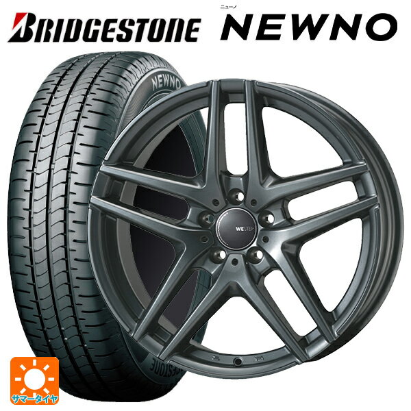 フォルクスワーゲン ゴルフトゥーラン(1T系)用 215/55R17 94V ブリヂストン ニューノ 正規品 # ジャパン三陽 ウェスター S05 ダークシルバー 新品サマータイヤホイール 4本セット