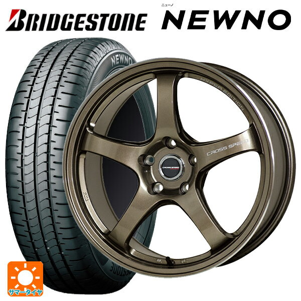 165/55R14 72V ブリヂストン ニューノ 正規品 ホットスタッフ クロススピード ハイパーエディション CR5 BRM 14-4.5J 国産車用 サマータイヤホイール4本セット