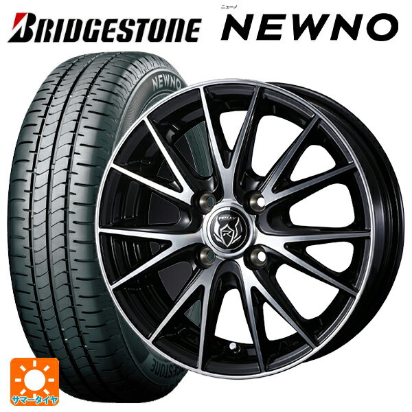 195/55R15 85V ブリヂストン ニューノ 正規品 # ウェッズ ライツレー VS ブラックメタリックポリッシュ 15-5.5J 国産車用 サマータイヤホイール4本セット