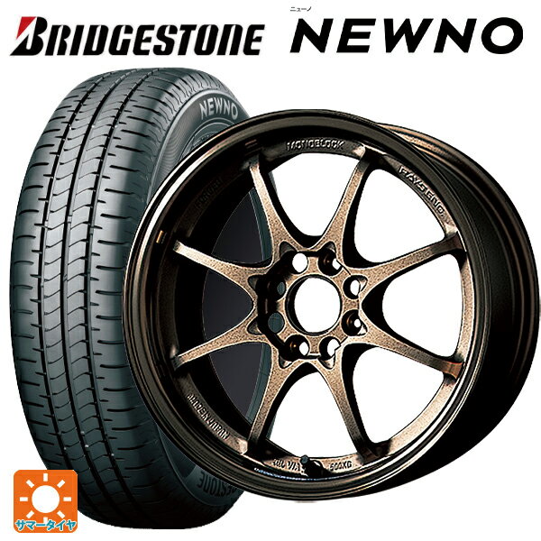 175/70R14 84S ブリヂストン ニューノ 正規品 レイズ ボルクレーシング CE28N BR 14-5.5J 国産車用 サマータイヤホイール4本セット