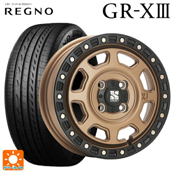 165/65R14 79S ブリヂストン レグノ GR-X3 正規品 # エムエルジェイ エクストリームJ XJ07 Matte Bronze　BKRim 14-5J 国産車用 サマータイヤホイール4本セット