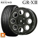 165/65R14 79S ブリヂストン レグノ GR-X3 正規品 エムエルジェイ エクストリームJ KK03 Black Milled 14-4.5J 国産車用 サマータイヤホイール4本セット