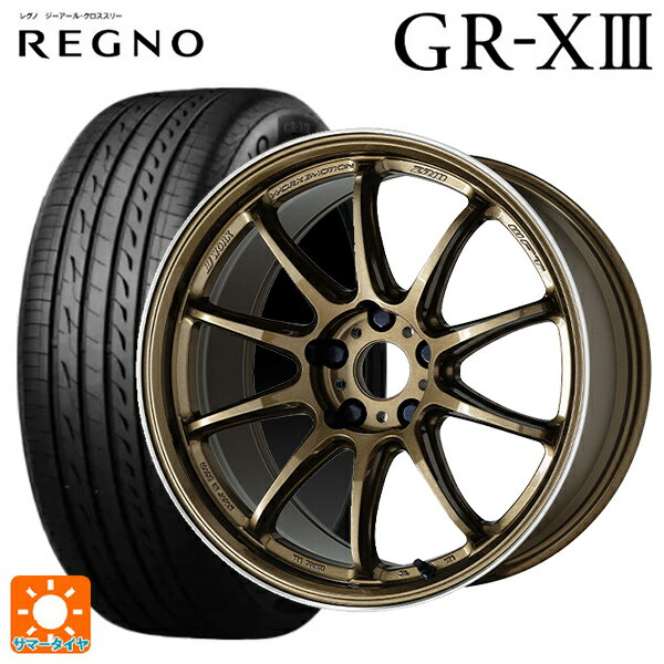 【6/22 20時〜 全品P5倍＆クーポン】175/55R15 77V ブリヂストン レグノ GR-X3 正規品 # ワーク エモーション ZR10 HGLC 15-6J 国産車用 サマータイヤホイール4本セット
