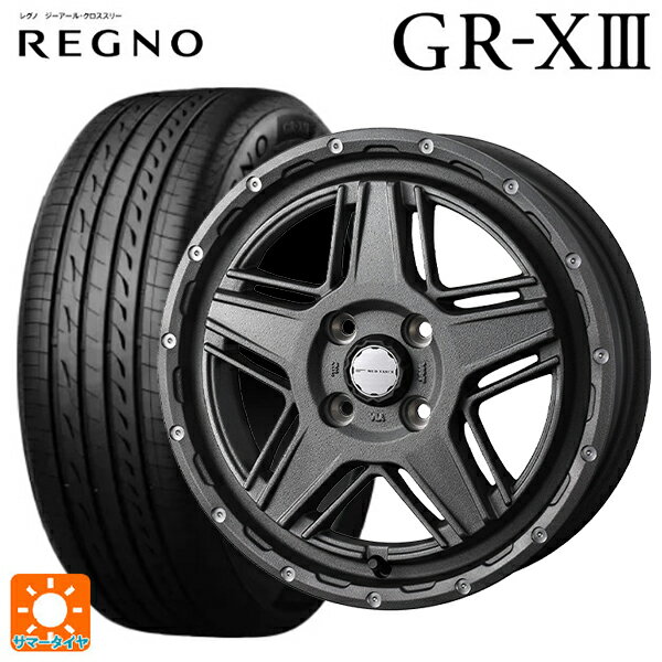 【6/22 20時〜 全品P5倍＆クーポン】165/55R14 72V ブリヂストン レグノ GR-X3 正規品 # ウェッズ マッドヴァンス07 FLINT GRAY 14-4.5J 国産車用 サマータイヤホイール4本セット