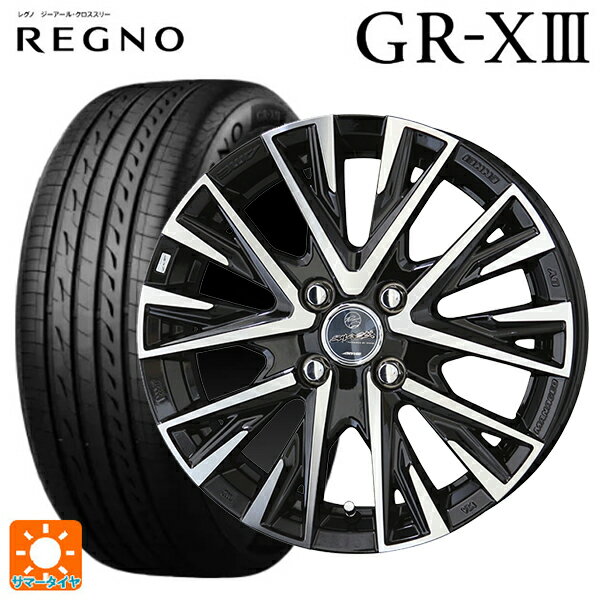 165/60R15 77H ブリヂストン レグノ GR-X3 正規品 # 共豊 スマック レジーナ サファイアブラックポリッシュ 15-4.5J 国産車用 サマータイヤホイール4本セット
