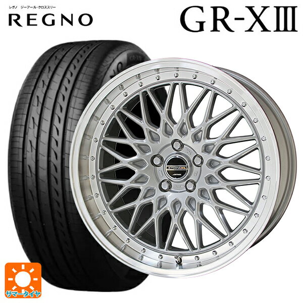 【6/15〜16限定 全品P5倍＆クーポン】スバル フォレスター(SL系)用 225/55R18 102V XL ブリヂストン レグノ GR-X3 正規品 # 共豊 シュタイナー FTX サテンシルバー×リムポリッシュ 新品サマータイヤホイール 4本セット