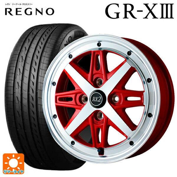 【6/22 20時〜 全品P5倍＆クーポン】165/55R14 72V ブリヂストン レグノ GR-X3 正規品 # ドゥオール フェニーチェ RX2 RED/PO 14-4.5J 国産車用 サマータイヤホイール4本セット