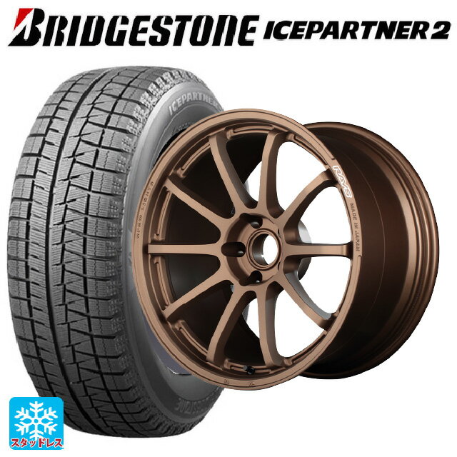 215/50R17 91Q ブリヂストン アイスパートナー2 正規品 レイズ グラムライツ 57NR JPJ 17-7J 国産車用 スタッドレスタイヤホイール4本セット