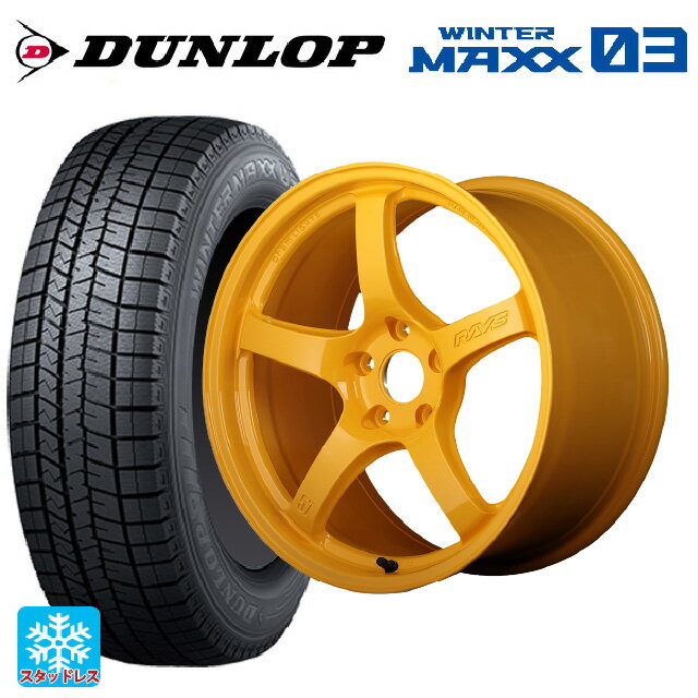 225/40R18 92Q XL ダンロップ ウィンターマックス 03(WM03) レイズ グラムライツ 57CR 2324 リミテッド WXZ 18-8.5J 国産車用 スタッドレスタイヤホイール4本セット