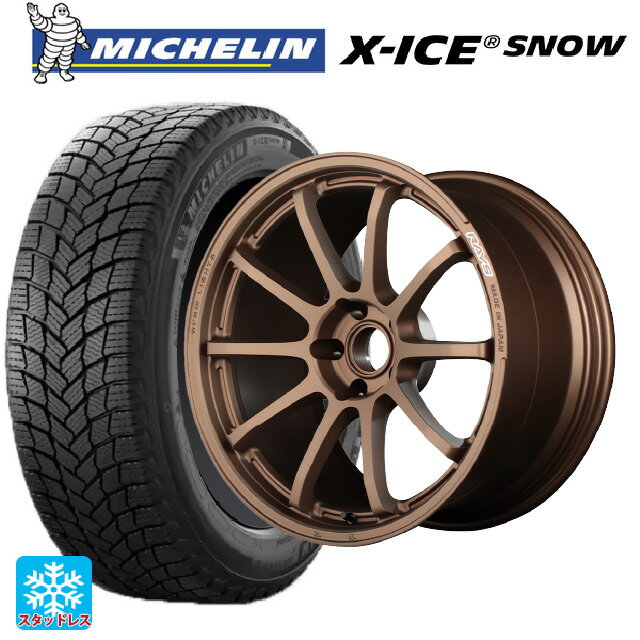 225/55R17 101H XL ミシュラン 正規品 エックスアイス スノー レイズ グラムライツ 57NR JPJ 17-7J 国産車用 スタッドレスタイヤホイール4本セット