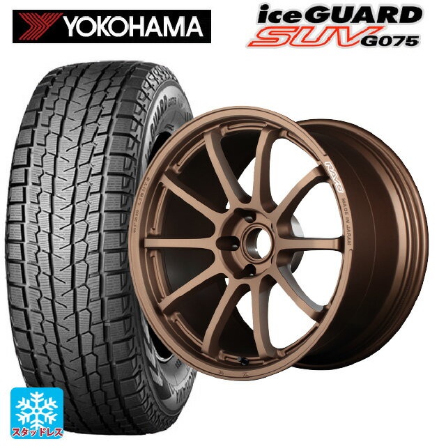 【最大3万円OFFクーポン 5/16 1:59迄】225/55R18 98Q ヨコハマ アイスガードSUV G075 # レイズ グラムライツ 57NR JPJ 18-7.5J 国産車用 スタッドレスタイヤホイール4本セット