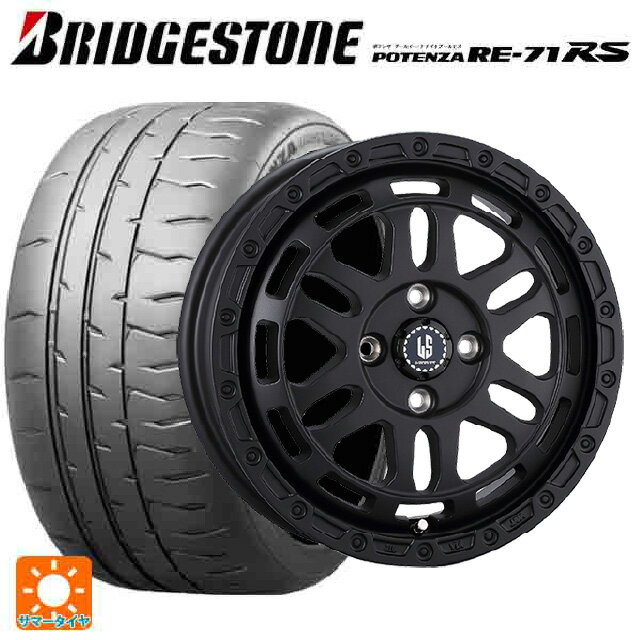 【6/15〜16限定 全品P5倍＆クーポン】165/55R15 75V ブリヂストン ポテンザ RE-71RS 正規品 阿部商会 ラ・ストラーダ ディスカバー # WB 15-4.5J 国産車用 サマータイヤホイール4本セット