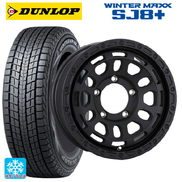 スズキ ジムニーシエラ(74系)用 195/80R15 96Q ダンロップ ウィンターマックス SJ8+ 阿部商会 ラ・ストラーダ ディスカバー WB 新品スタッドレスタイヤホイール 4本セット