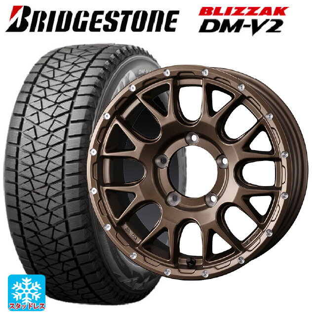 195/80R15 96Q ブリヂストン ブリザック DMV2 正規品 ウェッズ マッドヴァンス 08 MAT BRONZE 15-6J 国産車用 スタッドレスタイヤホイール4本セット