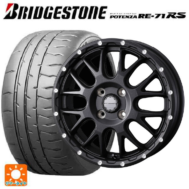 【6/22 20時〜 全品P5倍＆クーポン】165/55R14 72V ブリヂストン ポテンザ RE-71RS 正規品 ウェッズ マッドヴァンス 08 FLINT BLACK 14-4.5J 国産車用 サマータイヤホイール4本セット
