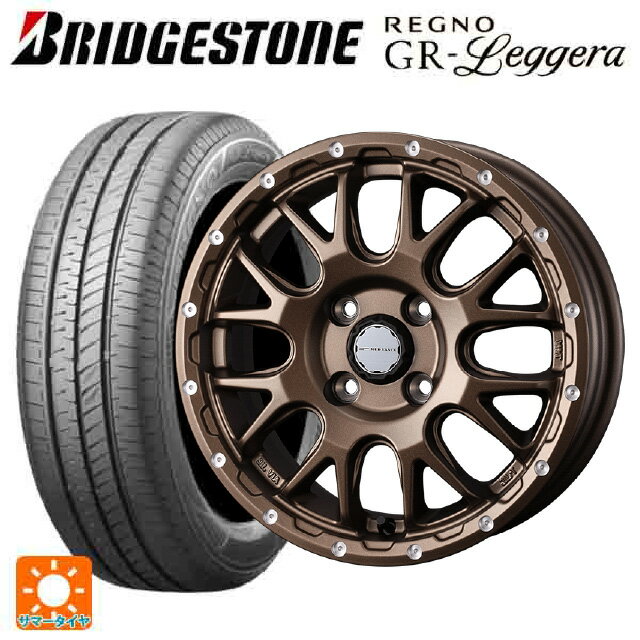 2022年製 165/60R15 77H ブリヂストン レグノ GRレジェーラ 正規品 # ウェッズ マッドヴァンス 08 MAT BRONZE 15-4.5J 国産車用 サマータイヤホイール4本セット