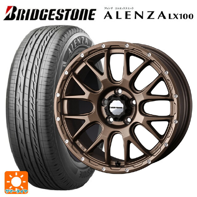 【10/17 23:59迄 最大3万円OFFクーポン】トヨタ RAV4(50系)用 2025年製 225/65R17 102H ブリヂストン アレンザLX100 正規品 ウェッズ マッドヴァンス 08 MAT BRONZE 新品サマータイヤホイール 4本セット