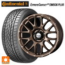 215/45R17 91W XL コンチネンタル エクストリームコンタクト DWS06プラス 正規品 ウェッズ マッドヴァンス 08 MAT BRONZE 17-7J 国産車用 サマータイヤホイール4本セット