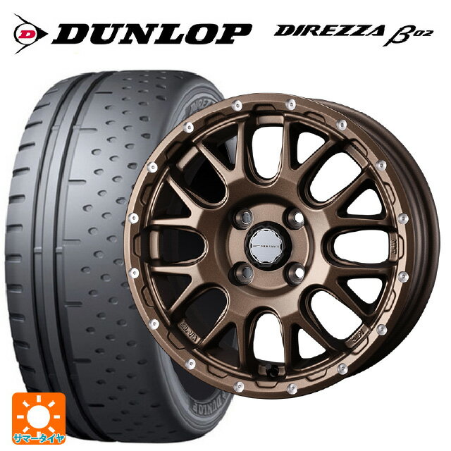 【6/15〜16限定 全品P5倍＆クーポン】165/55R15 75V ダンロップ ディレッツァβ02 ウェッズ マッドヴァンス 08 MAT BRONZE 15-4.5J 国産車用 サマータイヤホイール4本セット