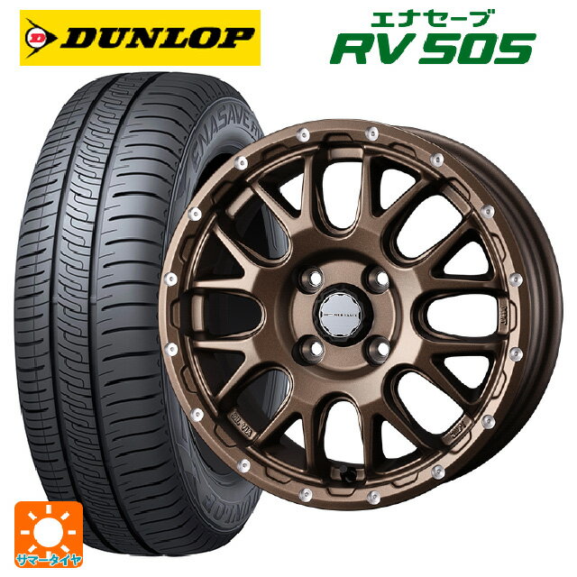 155/65R14 75H ダンロップ エナセーブ RV505 ウェッズ マッドヴァンス 08 MAT BRONZE 14-4.5J 国産車用 サマータイヤホイール4本セット