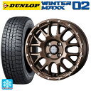 【10/17 23:59迄 最大3万円OFFクーポン】165/65R14 79Q ダンロップ ウィンターマックス 02(WM02) # ウェッズ マッドヴァンス 08 MAT BRONZE 14-4.5J 国産車用 スタッドレスタイヤホイール4本セット