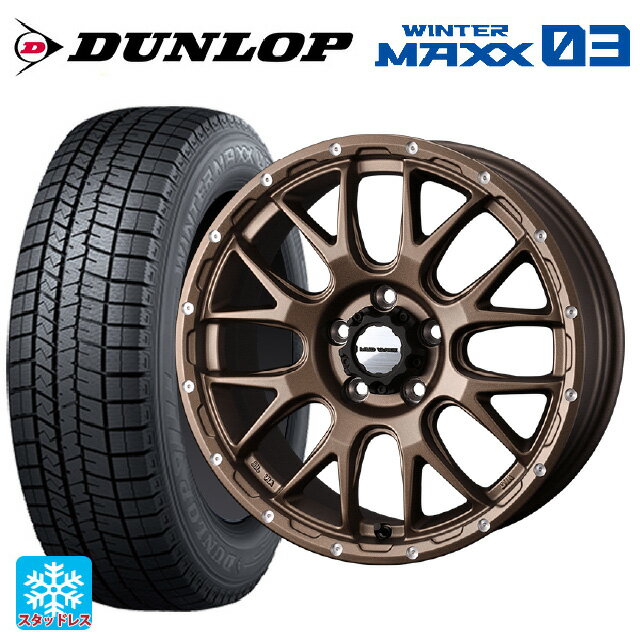 205/55R16 91Q ダンロップ ウィンターマックス 03(WM03) ウェッズ マッドヴァンス 08 MAT BRONZE 16-7J 国産車用 スタッドレスタイヤホイール4本セット