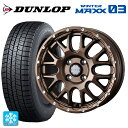 【10/17 23:59迄 最大3万円OFFクーポン】175/65R14 82Q ダンロップ ウィンターマックス 03(WM03) ウェッズ マッドヴァンス 08 # MAT BRONZE 14-5J 国産車用 スタッドレスタイヤホイール4本セット