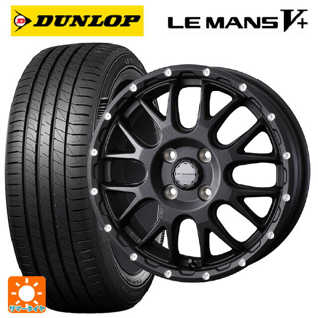 【6/15〜16限定 全品P5倍＆クーポン】165/55R15 75V ダンロップ ルマン5プラス(ルマン5+) # ウェッズ マッドヴァンス 08 FLINT BLACK 15-4.5J 国産車用 サマータイヤホイール4本セット