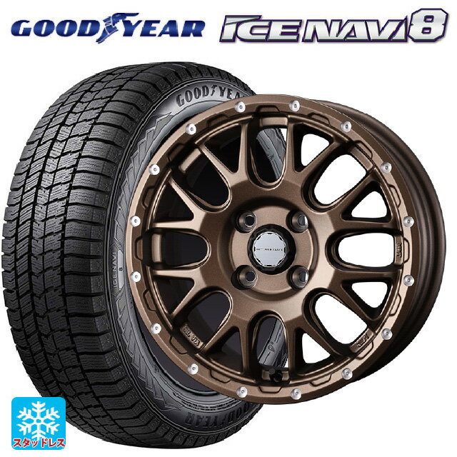 2024年製 165/60R14 75Q グッドイヤー アイスナビ8 # ウェッズ マッドヴァンス 08 MAT BRONZE 14-4.5J 国産車用 スタッドレスタイヤホイール4本セット