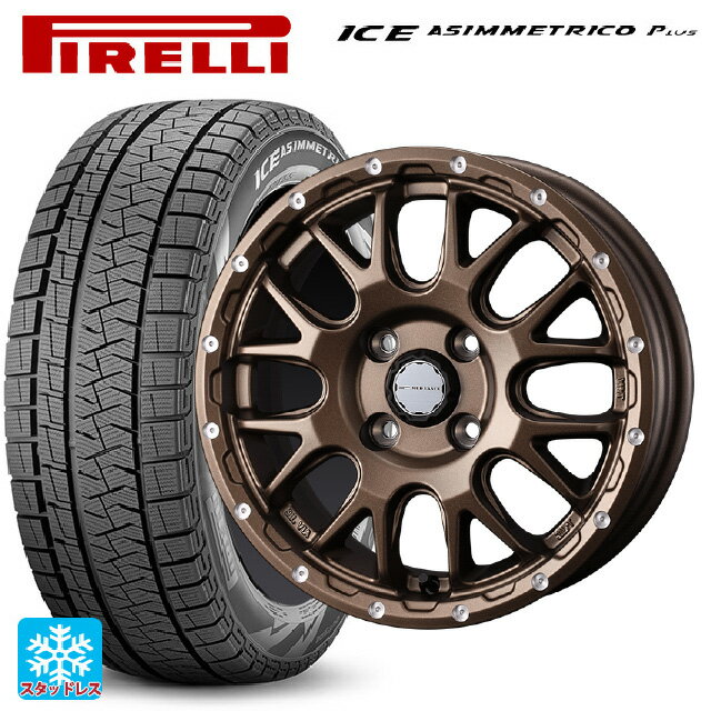 【6/22 20時〜 全品P5倍＆クーポン】175/65R14 82Q ピレリ ウインターアイス アシンメトリコ プラス(正規品) ウェッズ マッドヴァンス 08 MAT BRONZE 14-5J 国産車用 スタッドレスタイヤホイール4本セット
