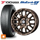165/60R14 75H ヨコハマ ブルーアース RV03CK ウェッズ マッドヴァンス 08 MAT BRONZE 14-4.5J 国産車用 サマータイヤホイール4本セット