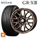 225/45R17 94W XL ブリヂストン レグノ GR-X3 正規品 # ウェッズ マッドヴァンス 08 MAT BRONZE 17-7J 国産車用 サマータイヤホイール4本セット