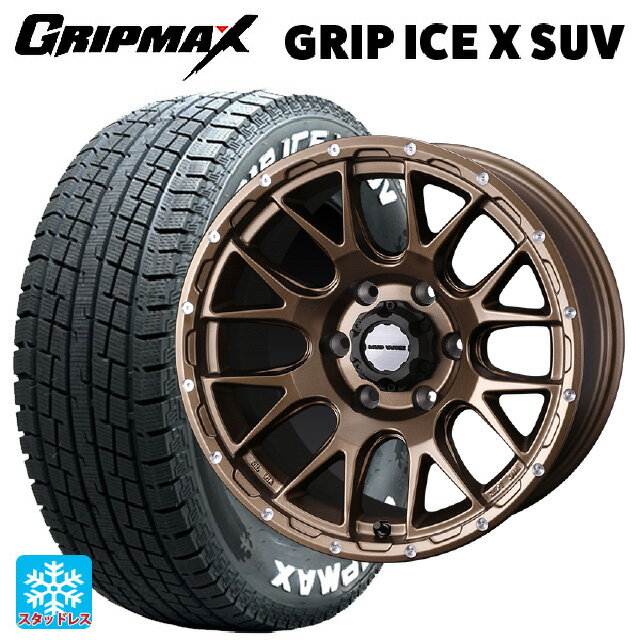 ミツビシ トライトン(GSRグレード)(LC2T)用 265/65R17 112T グリップマックス グリップアイスエックス SUV ホワイトレター # マッドヴァンス 08 MAT BRONZE 新品スタッドレスタイヤホイール 4本セット