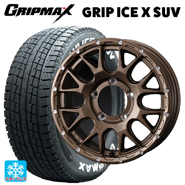 スズキ ジムニーノマド(JC74W)用 195/80R15 107/105N グリップマックス グリップアイスX SUV ホワイトレター # ウェッズ マッドヴァンス 08 MAT BRONZE 新品スタッドレスタイヤホイール 5本セット