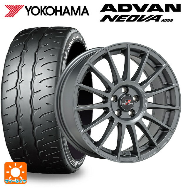 205/45R17 88W XL ヨコハマ アドバン ネオバ AD09 オーゼット レーシング スーパーツーリズモ TGR-WRT ラリーグラファイト 17-7J 国産車用 サマータイヤホイール4本セット