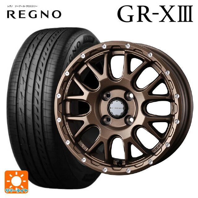 【6/15～16限定 全品P5倍＆クーポン】165/65R14 79S ブリヂストン レグノ GR-X3 正規品 # ウェッズ マッドヴァンス 08 MAT BRONZE 14-4.5J 国産車用 サマータイヤホイール4本セット