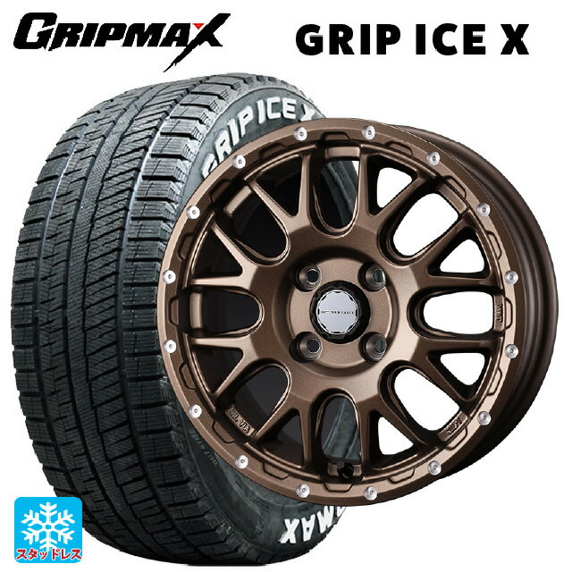【6/22 20時〜 全品P5倍＆クーポン】165/65R14 79Q グリップマックス グリップアイスX ホワイトレター ウェッズ マッドヴァンス 08 MAT BRONZE 14-4.5J 国産車用 スタッドレスタイヤホイール4本セット