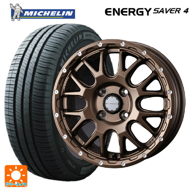 【6/22 20時〜 全品P5倍＆クーポン】165/55R14 72V XL ミシュラン 正規品 エナジーセイバー4 ウェッズ マッドヴァンス 08 MAT BRONZE 14-4.5J 国産車用 サマータイヤホイール4本セット