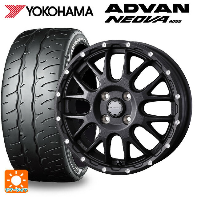 【6/22 20時〜 全品P5倍＆クーポン】165/55R14 72V ヨコハマ アドバン ネオバ AD09 正規品 ウェッズ マッドヴァンス 08 FLINT BLACK 14-4.5J 国産車用 サマータイヤホイール4本セット