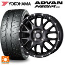 165/55R14 72V ヨコハマ アドバン ネオバ AD09 正規品 ウェッズ マッドヴァンス 08 FLINT BLACK 14-4.5J 国産車用 サマータイヤホイール4本セット