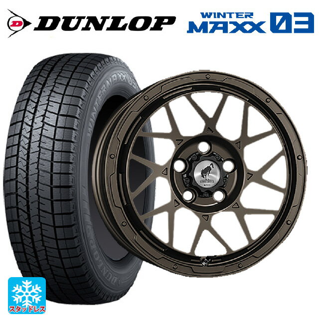 【最大3万円OFFクーポン 5/16 1:59迄】205/55R16 91Q ダンロップ ウィンターマックス 03(WM03) スーパースター ロディオドライブ 8Mモノ マットブロンズ 16-7J 国産車用 スタッドレスタイヤホイール4本セット