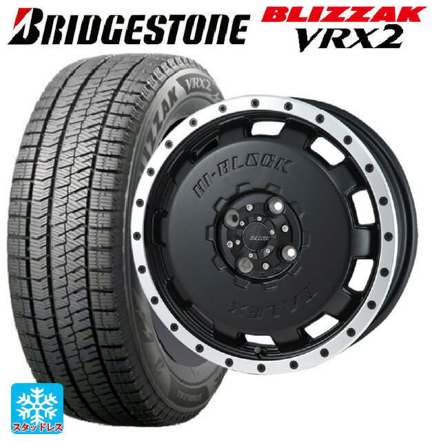 165/55R14 72Q ブリヂストン ブリザック VRX2 正規品 ジャパン三陽 ハイブロック バレックス マットブラック/リムポリッシュ 14-4.5J 国産車用 スタッドレスタイヤホイール4本セット