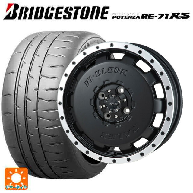 【最大3万円OFFクーポン 5/16 1:59迄】165/55R14 72V ブリヂストン ポテンザ RE-71RS 正規品 ジャパン三陽 ハイブロック バレックス マットブラック/リムポリッシュ 14-4.5J 国産車用 サマータイヤホイール4本セット