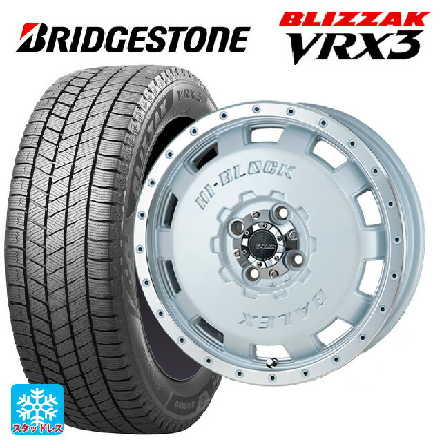 165/50R15 73Q ブリヂストン ブリザック VRX3 # 正規品 ジャパン三陽 ハイブロック バレックス パールホワイト/リムポリッシュ 15-4.5J 国産車用 スタッドレスタイヤホイール4本セット