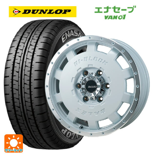 195/80R15 107/105L ダンロップ エナセーブ VAN01 ジャパン三陽 ハイブロック バレックス パールホワイト/リムポリッシュ 15-6J 国産車用 サマータイヤホイール4本セット