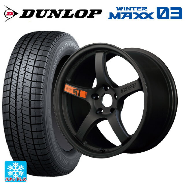 225/40R19 93Q ダンロップ ウィンターマックス 03(WM03) レイズ グラムライツ 57CR スペックD マットスーパーダークガンメタ 19-8.5J 国産車用 スタッドレスタイヤホイール4本セット