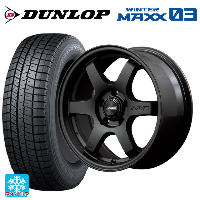 205/60R16 96Q XL ダンロップ ウィンターマックス 03(WM03)# レイズ グラムライツ 57DRX2 Z2 16-7J 国産車用 スタッドレスタイヤホイール4本セット