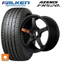 235/35R19 91Y XL ファルケン アゼニス FK520L レイズ グラムライツ 57CR スペックD マットスーパーダークガンメタ 19-8.5J 国産車用 サマータイヤホイール4本セット