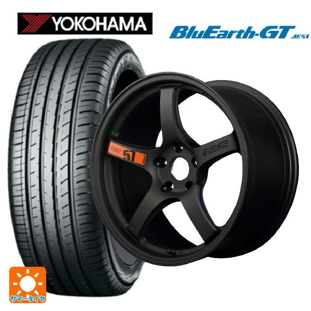 225/45R18 95W XL ヨコハマ ブルーアースGT AE51 レイズ グラムライツ 57CR スペックD マットスーパーダークガンメタ 18-7.5J 国産車用 サマータイヤホイール4本セット